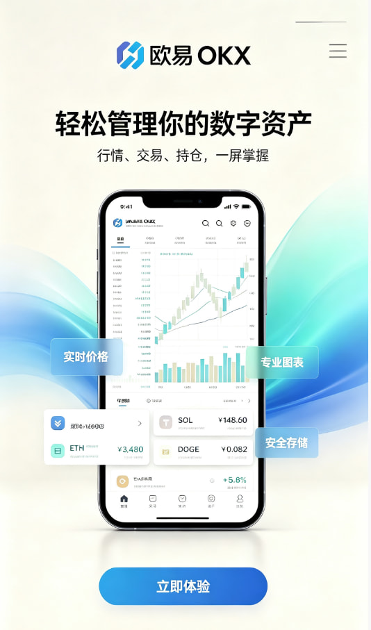 欧交易所平台app交易配图