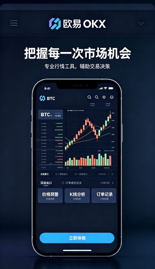 欧交易所平台app交易配图